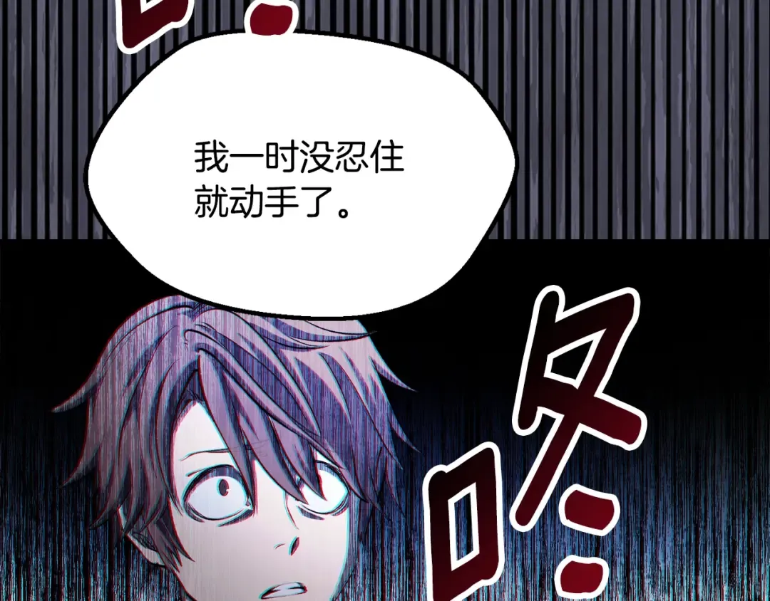 第233话 你成功激怒我了 第150页