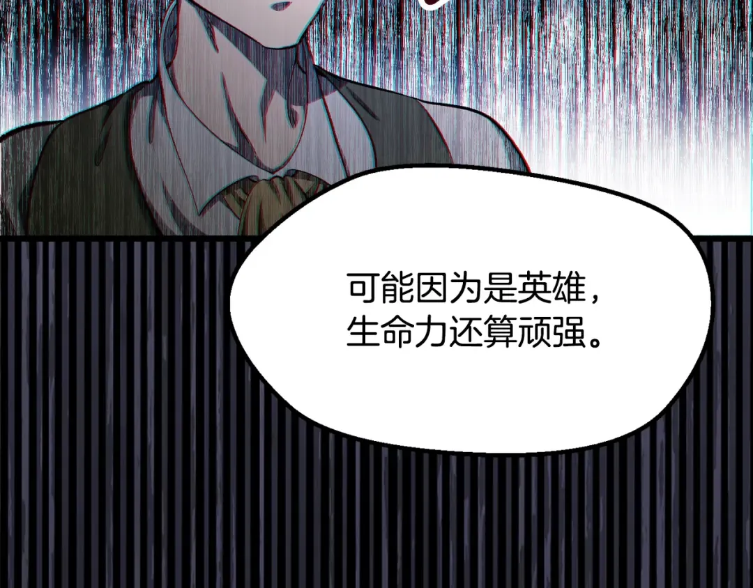 第233话 你成功激怒我了 第151页