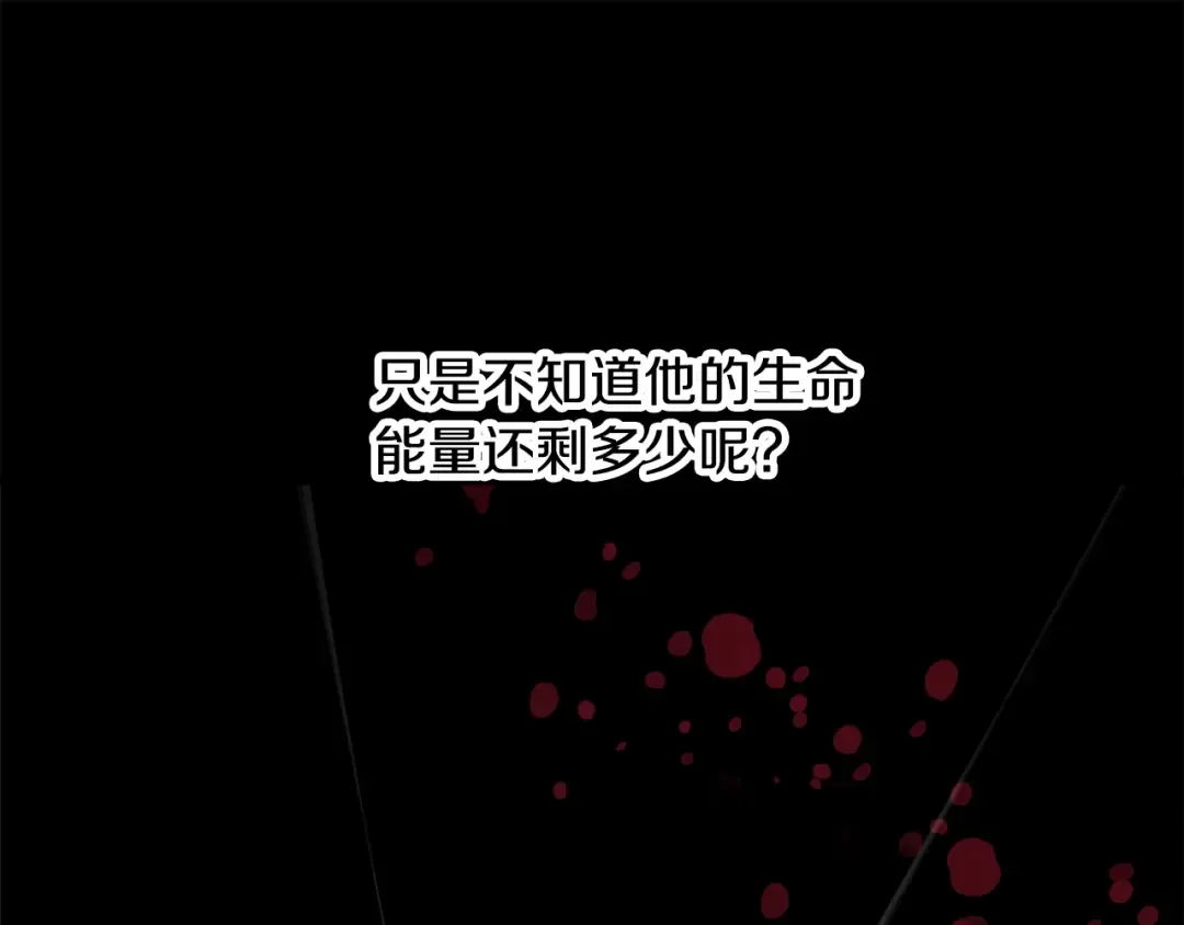 第233话 你成功激怒我了 第154页
