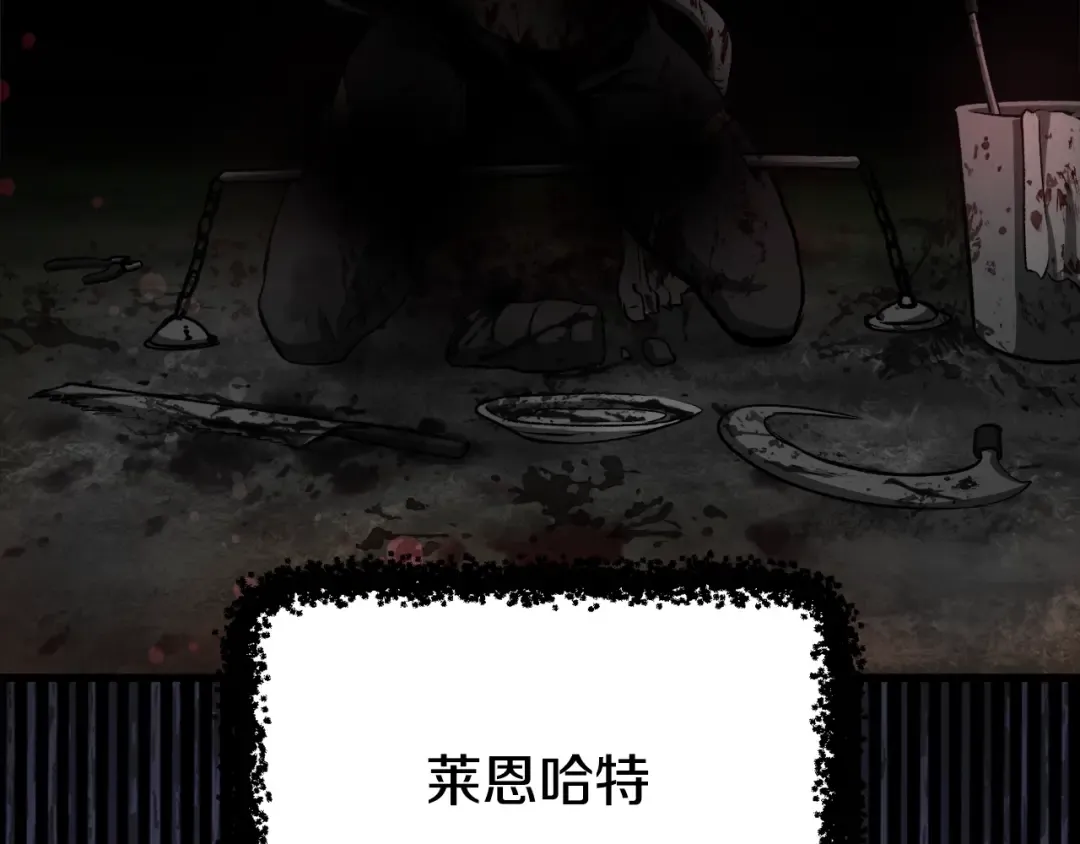 第233话 你成功激怒我了 第156页