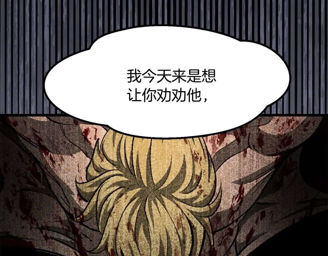 第233话 你成功激怒我了 第158页