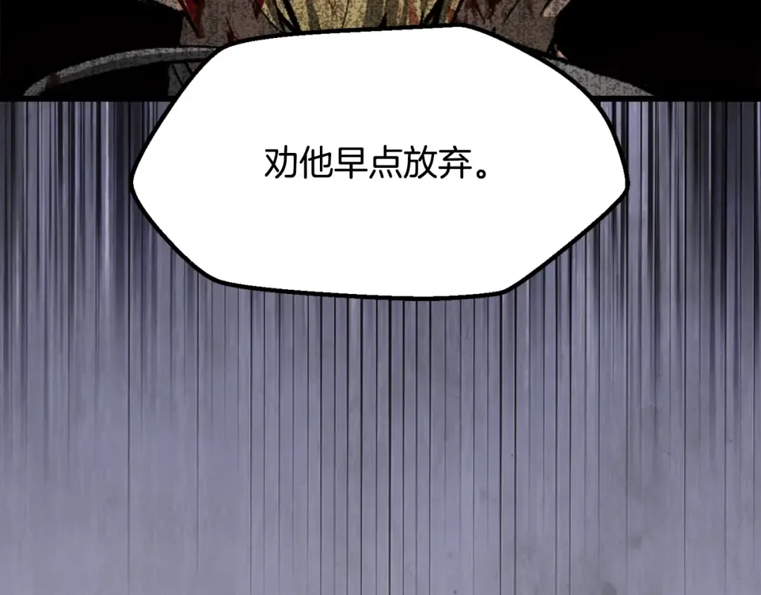第233话 你成功激怒我了 第159页