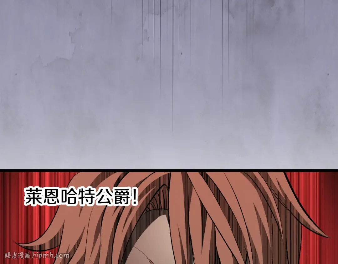 第233话 你成功激怒我了 第160页