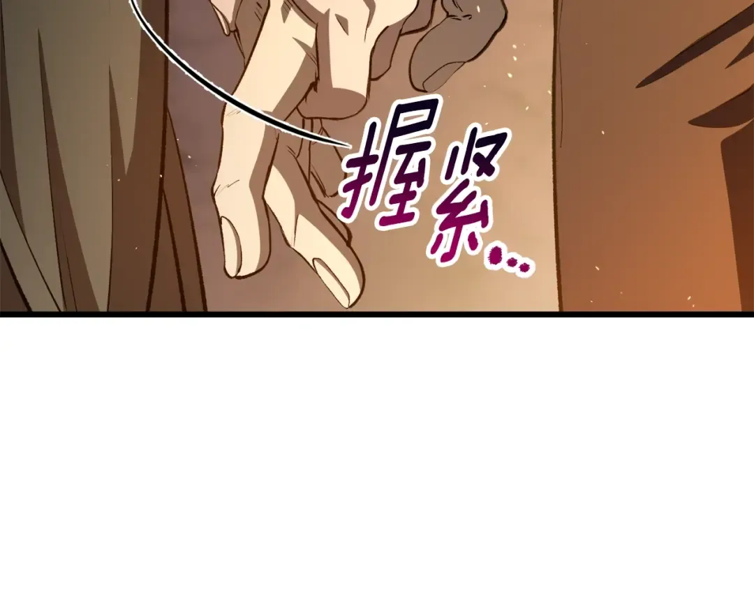 第233话 你成功激怒我了 第164页