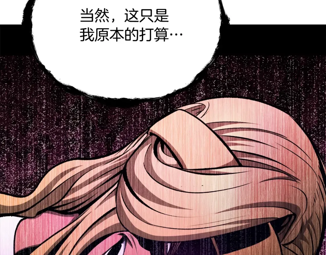 第233话 你成功激怒我了 第169页