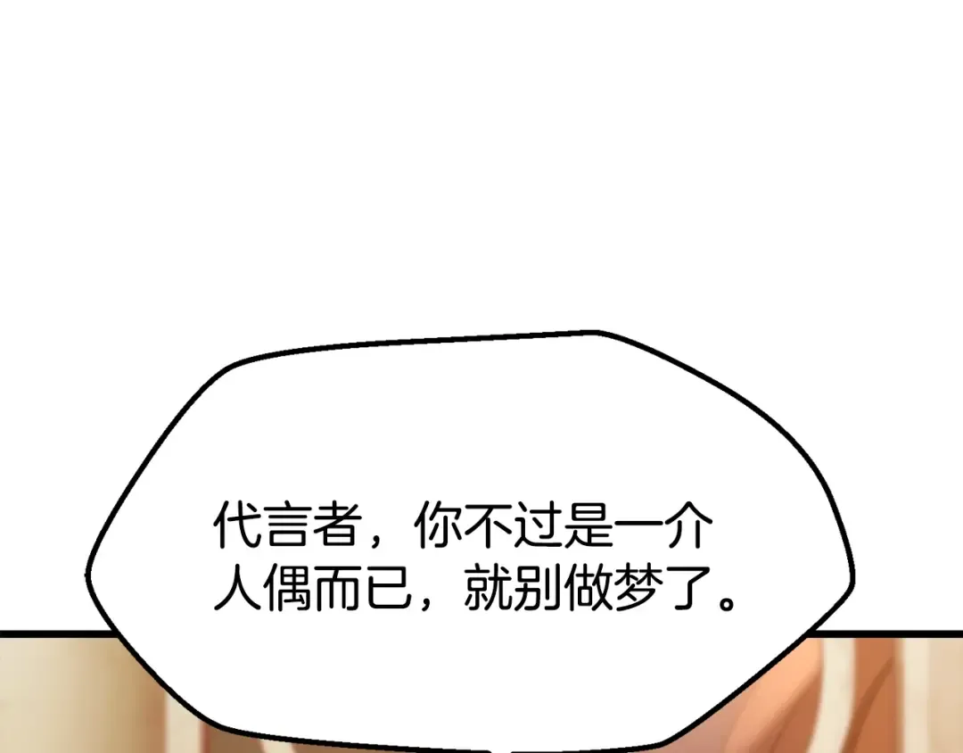 第233话 你成功激怒我了 第173页