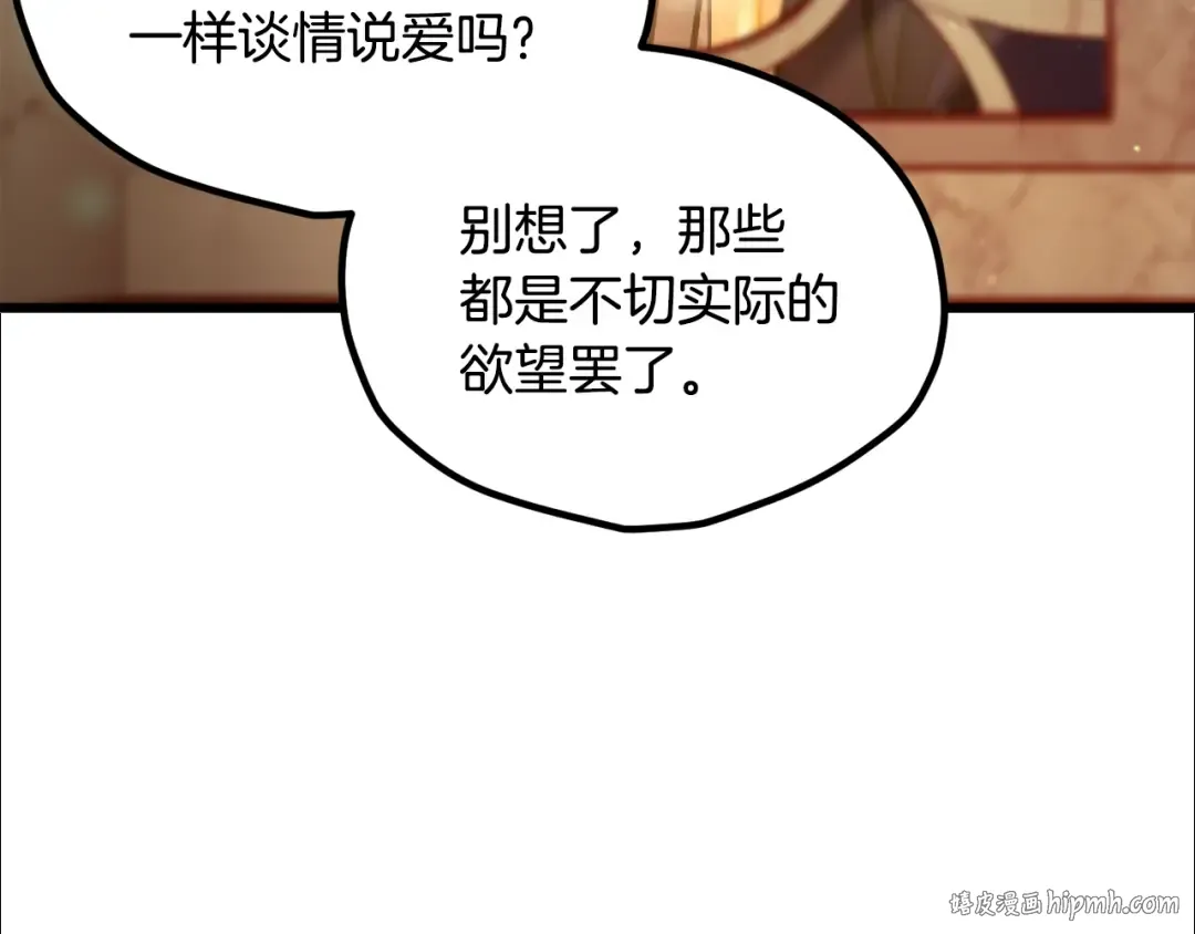 第233话 你成功激怒我了 第176页