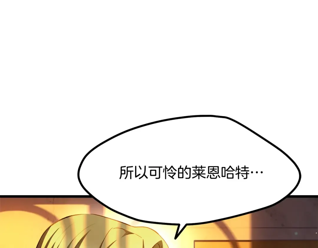 第233话 你成功激怒我了 第177页