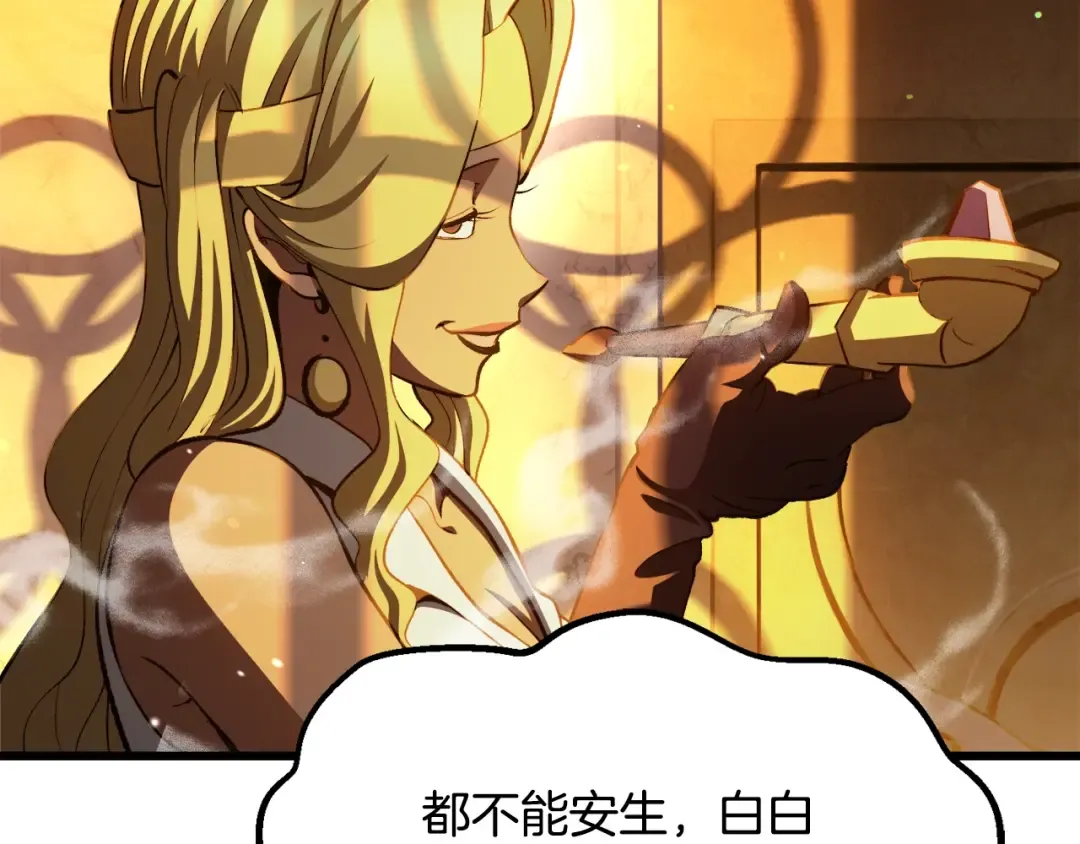 第233话 你成功激怒我了 第178页