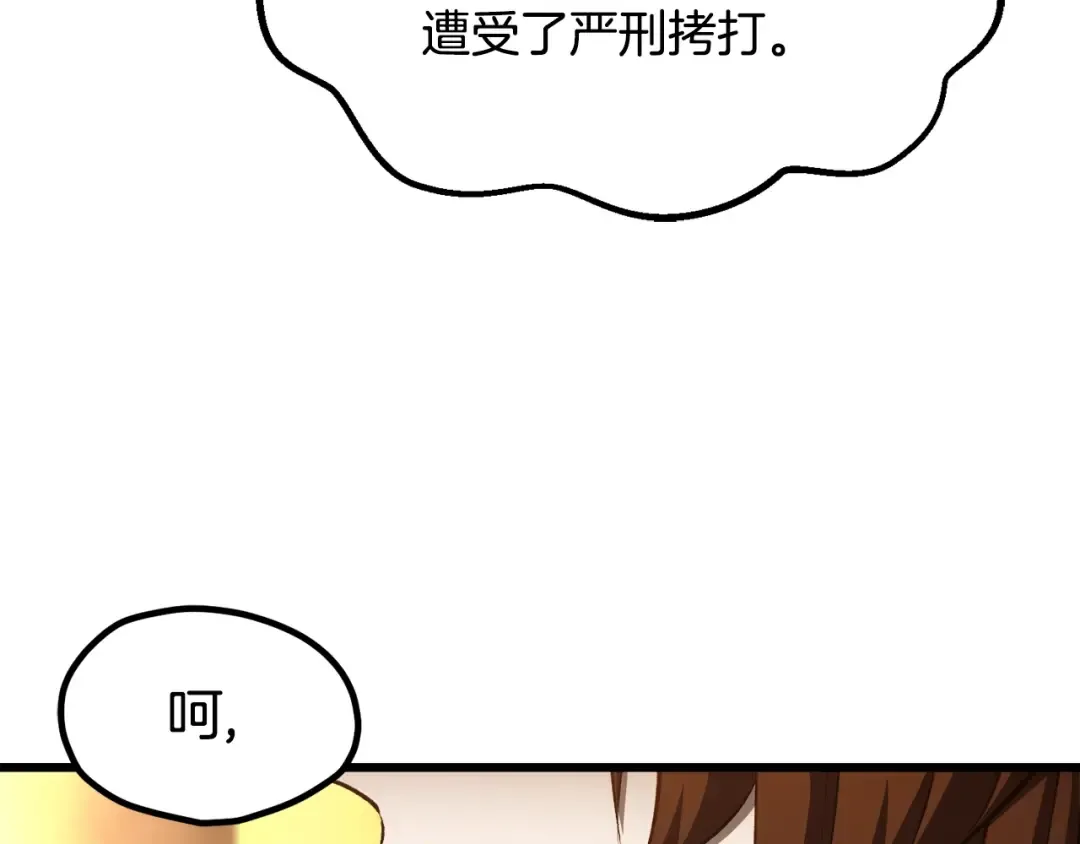 第233话 你成功激怒我了 第179页