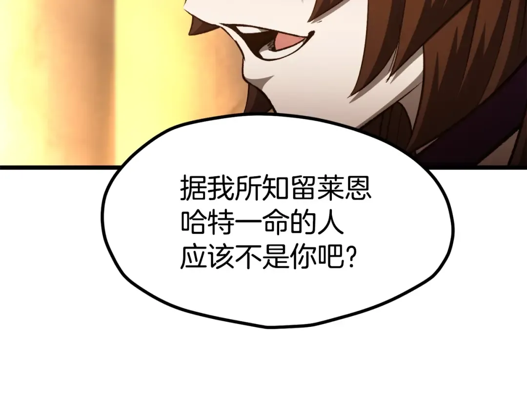 第233话 你成功激怒我了 第180页
