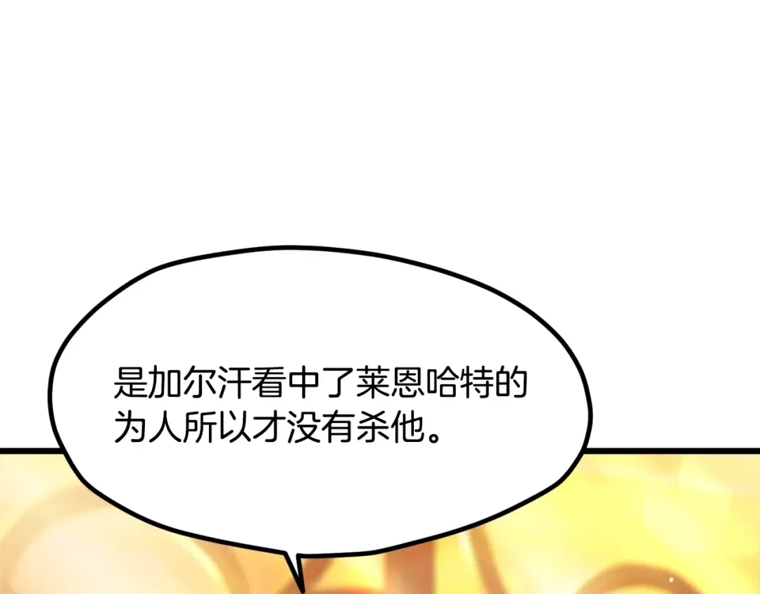 第233话 你成功激怒我了 第182页