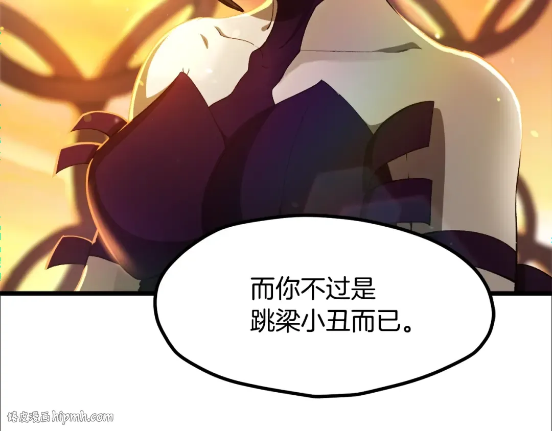 第233话 你成功激怒我了 第184页