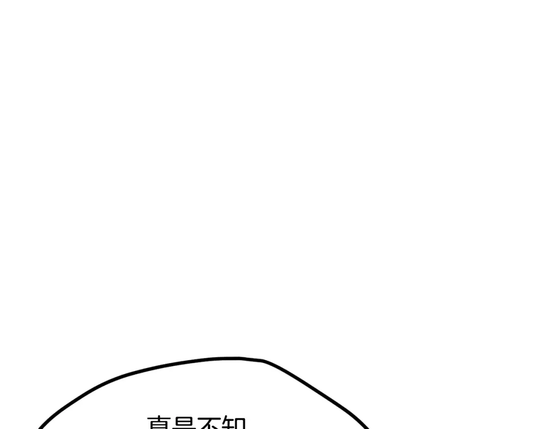 第233话 你成功激怒我了 第189页