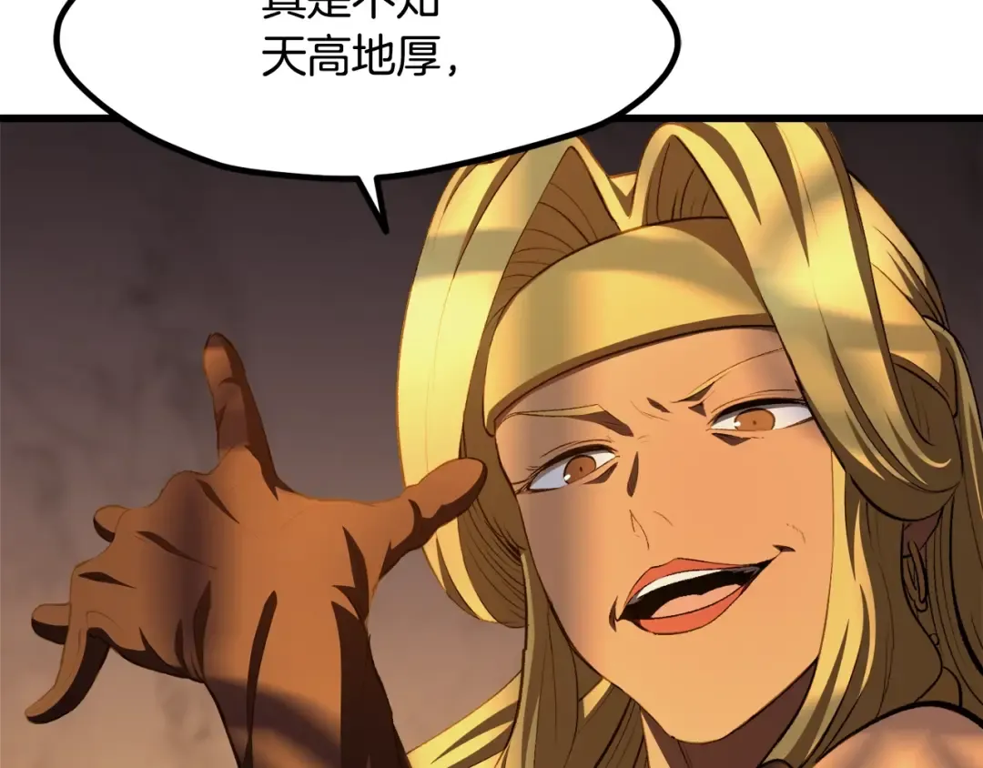 第233话 你成功激怒我了 第190页