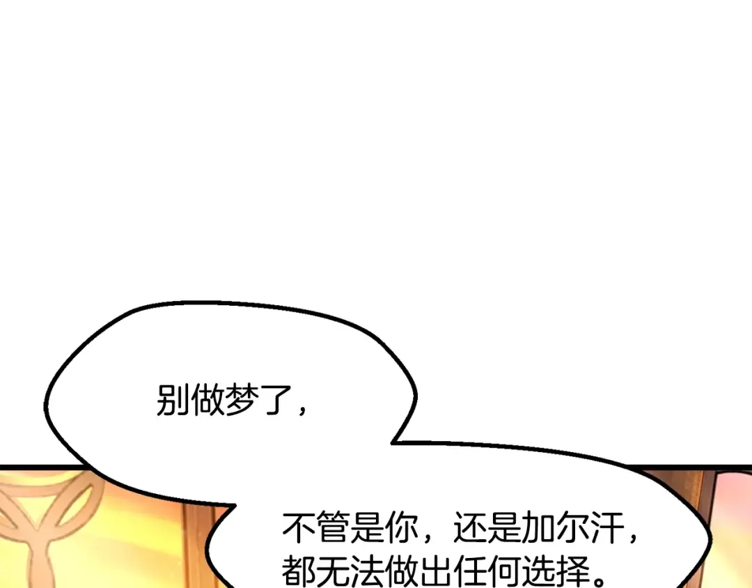 第233话 你成功激怒我了 第193页