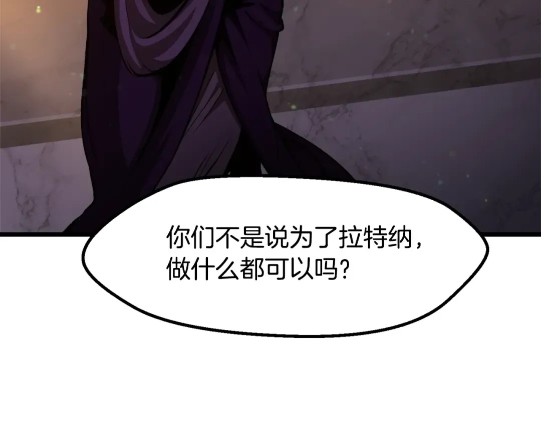 第233话 你成功激怒我了 第195页