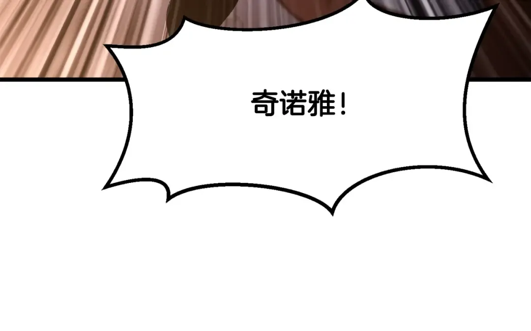 第233话 你成功激怒我了 第198页