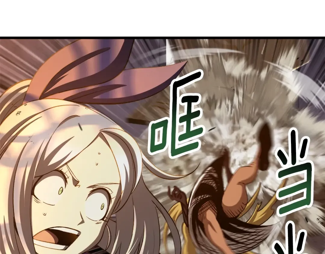 第233话 你成功激怒我了 第209页