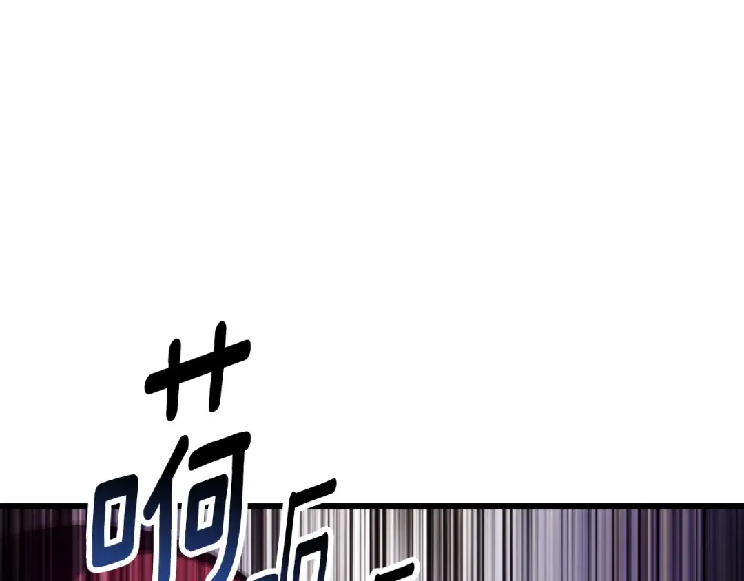 第233话 你成功激怒我了 第212页