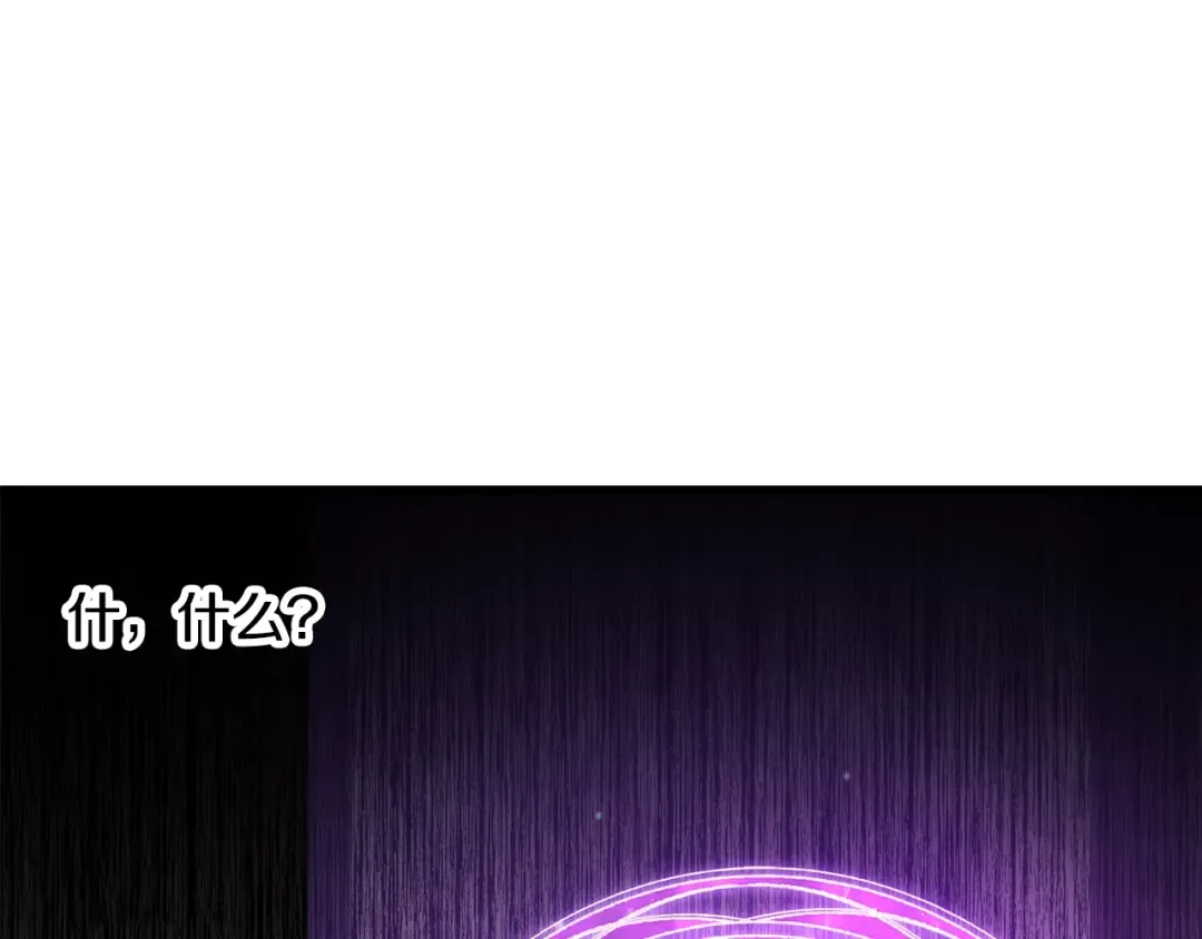 第233话 你成功激怒我了 第219页
