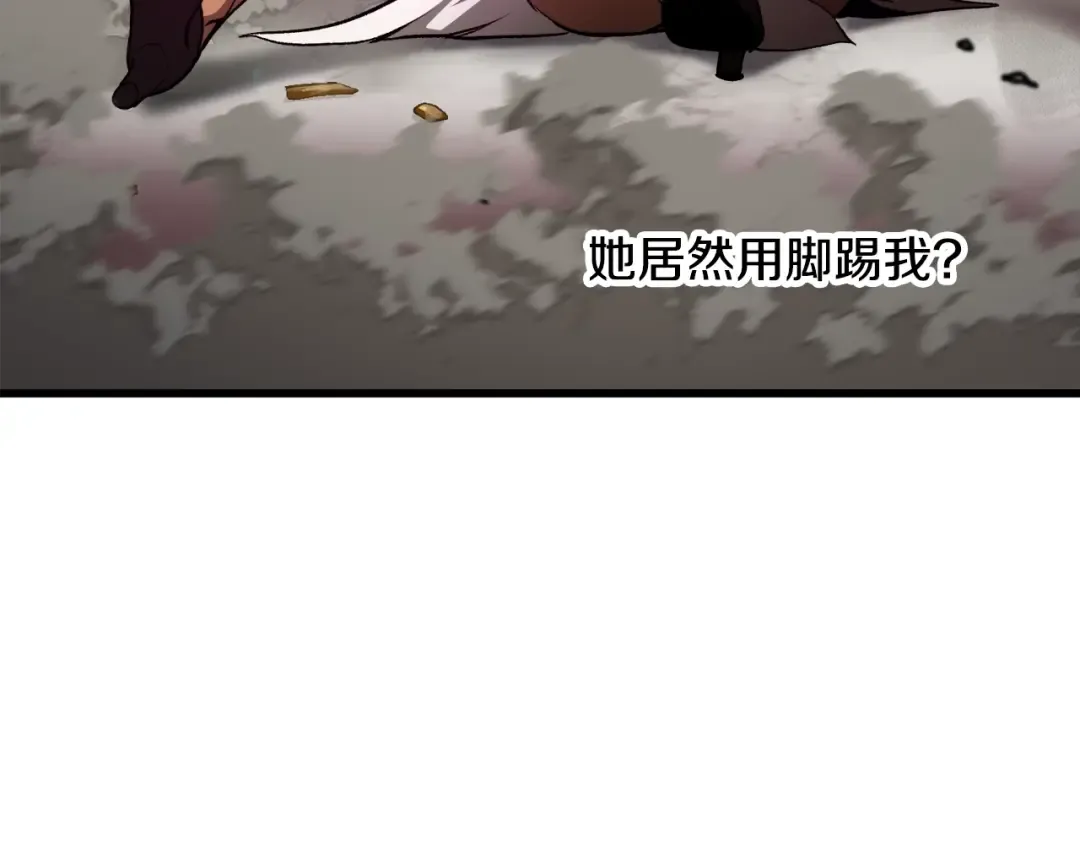 第233话 你成功激怒我了 第221页