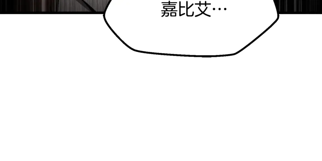 第233话 你成功激怒我了 第225页