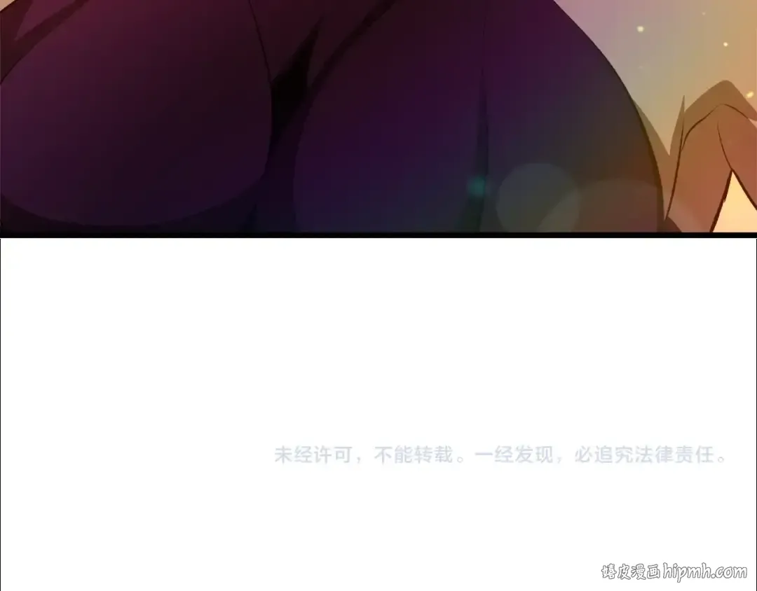 第233话 你成功激怒我了 第232页