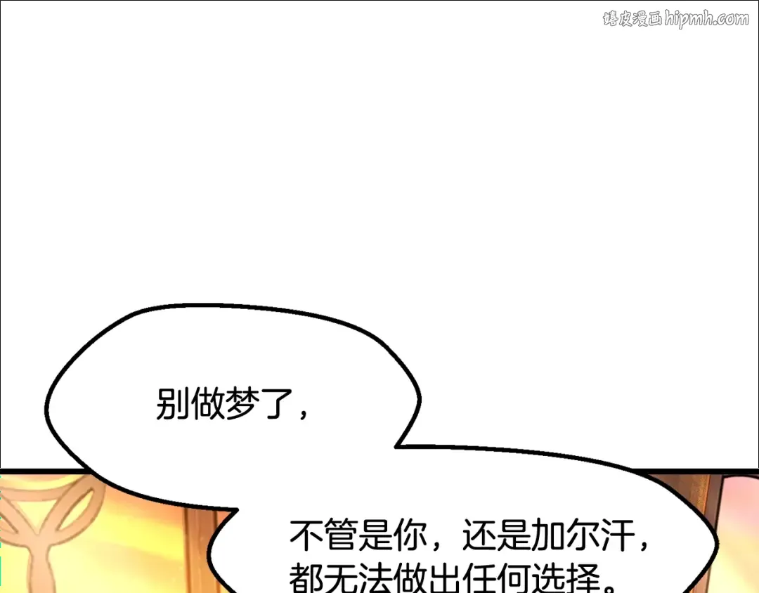第234话 你选错场地了 第1页