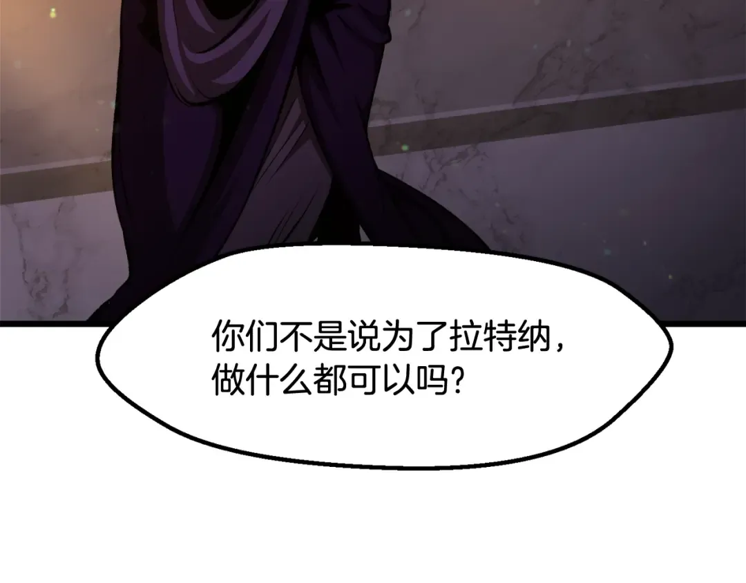 第234话 你选错场地了 第3页