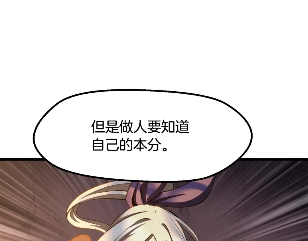 第234话 你选错场地了 第4页