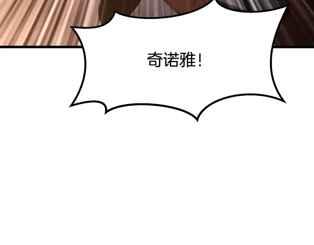 第234话 你选错场地了 第6页