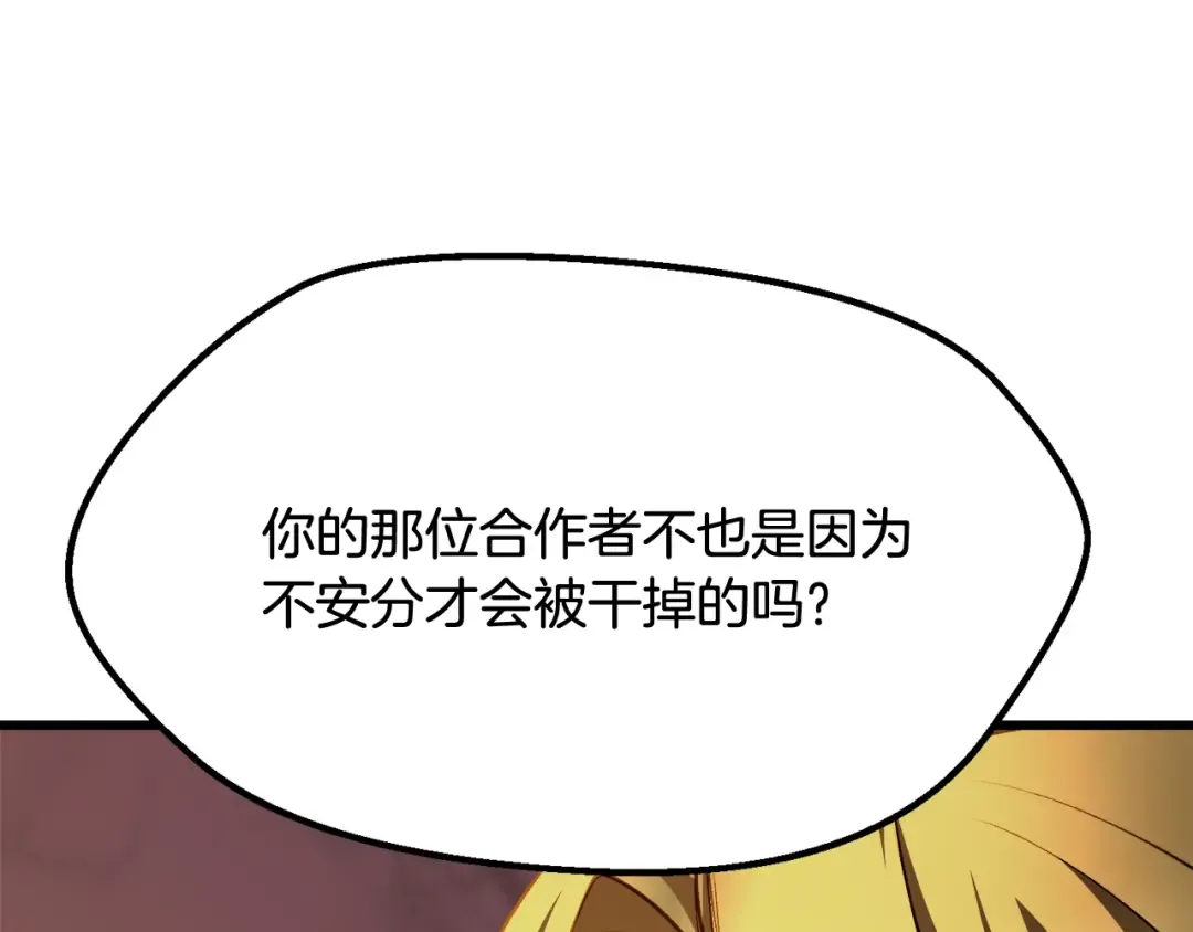 第234话 你选错场地了 第7页
