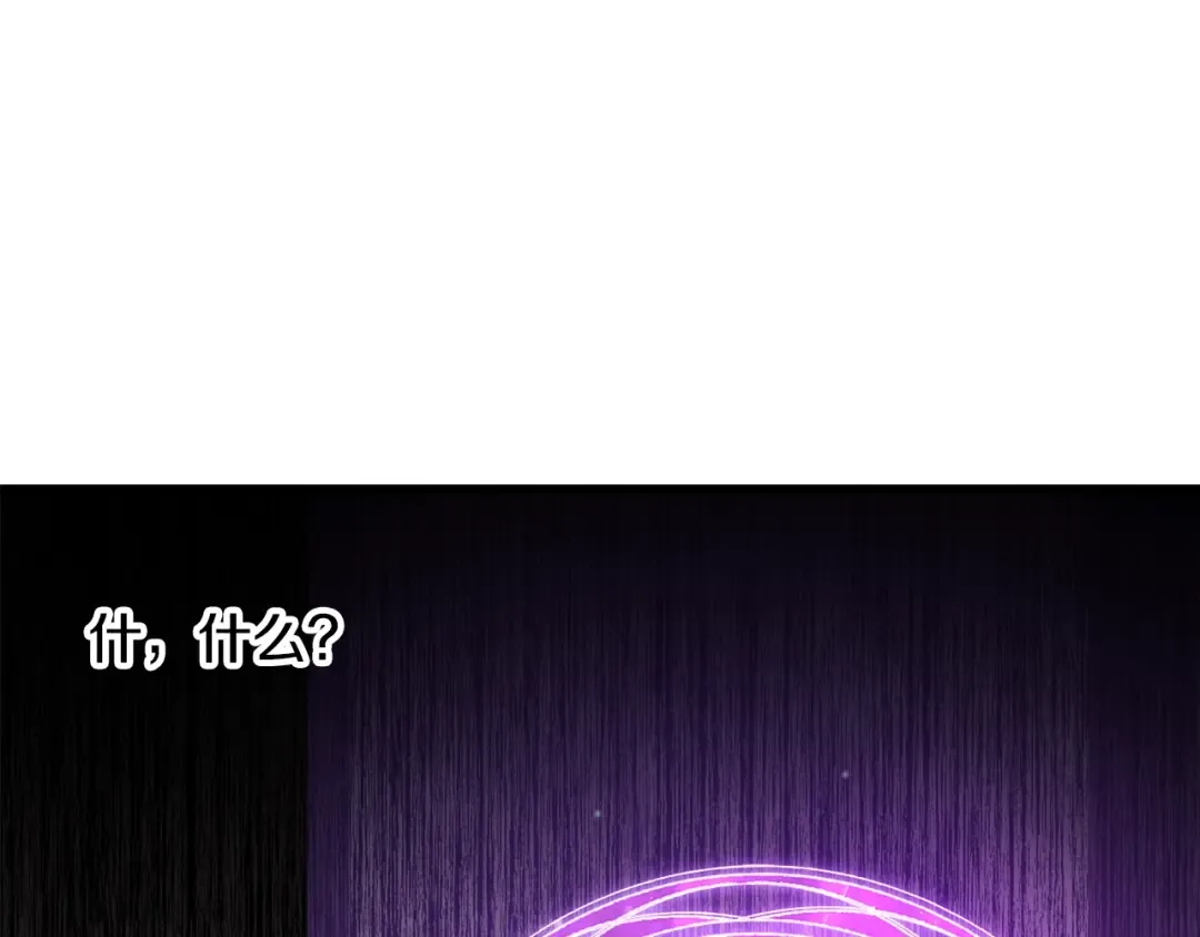 第234话 你选错场地了 第26页