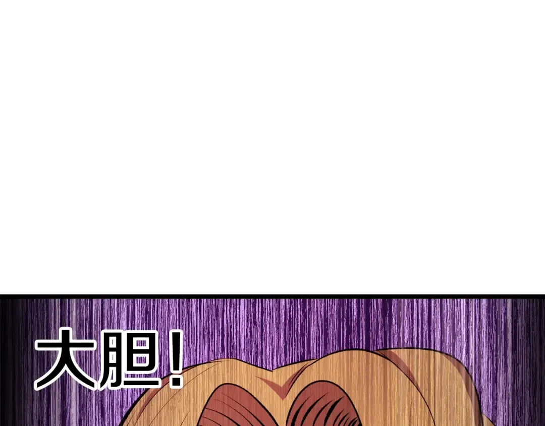 第234话 你选错场地了 第30页