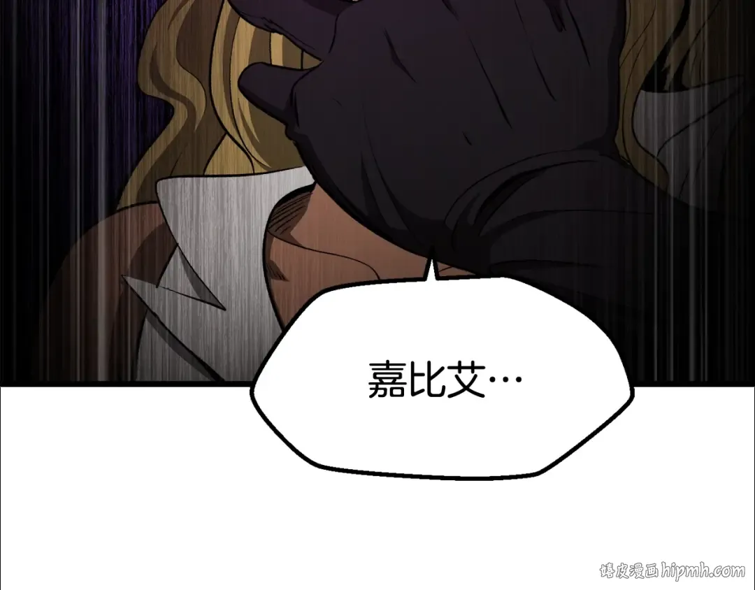 第234话 你选错场地了 第32页