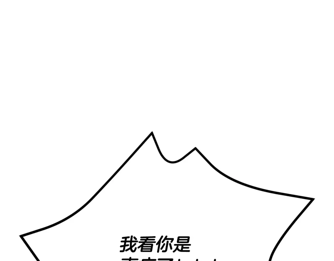 第234话 你选错场地了 第34页