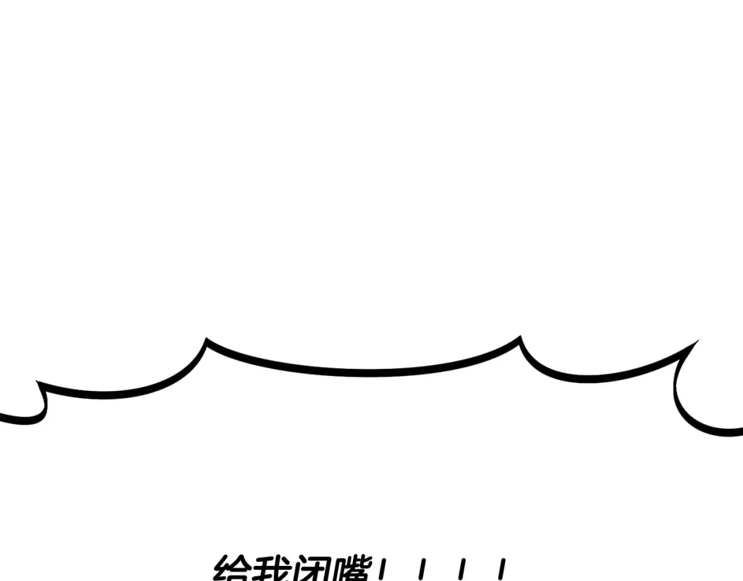 第234话 你选错场地了 第44页