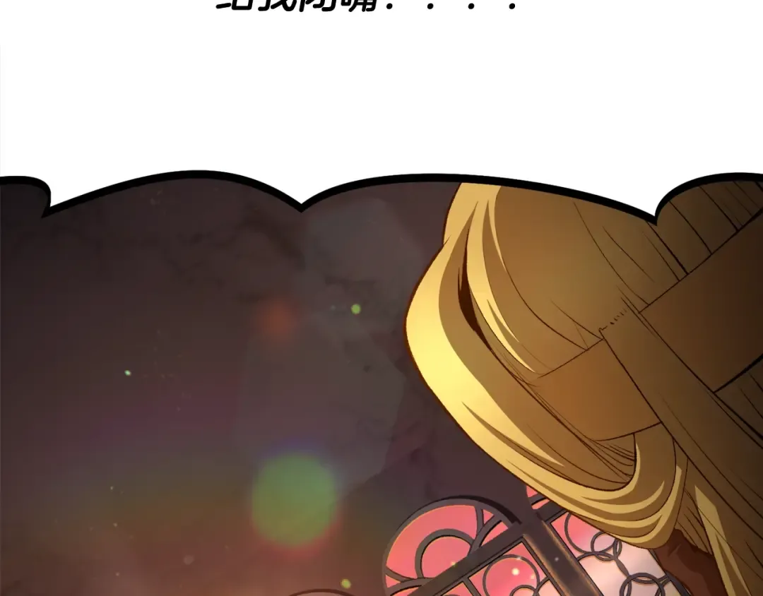 第234话 你选错场地了 第45页