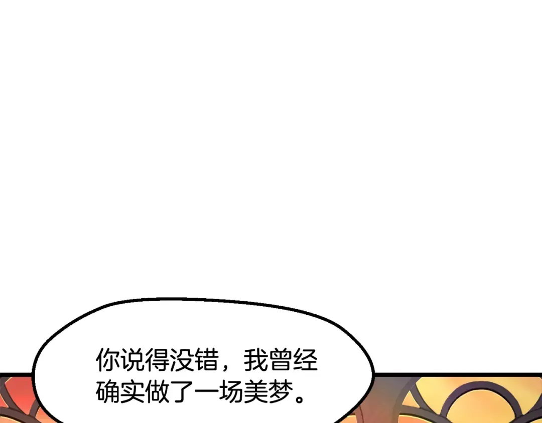 第234话 你选错场地了 第50页