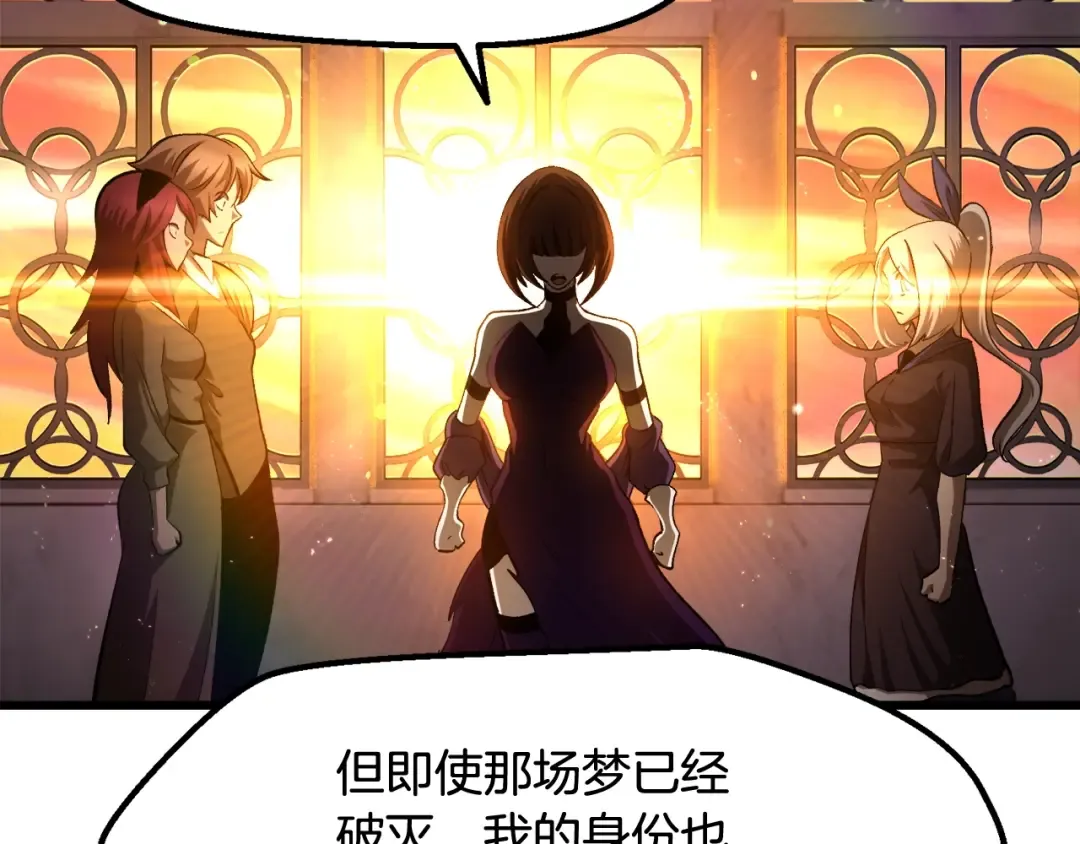 第234话 你选错场地了 第51页