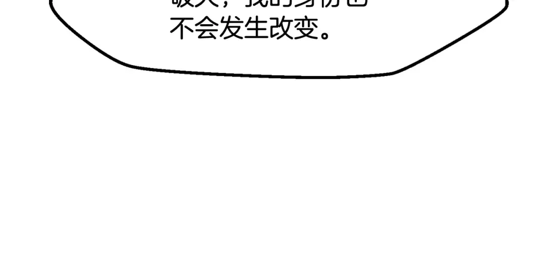 第234话 你选错场地了 第52页