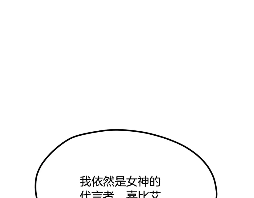 第234话 你选错场地了 第53页