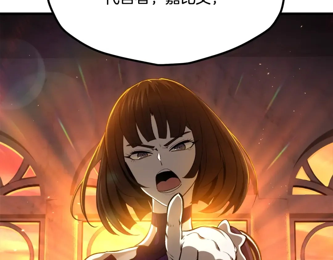 第234话 你选错场地了 第54页