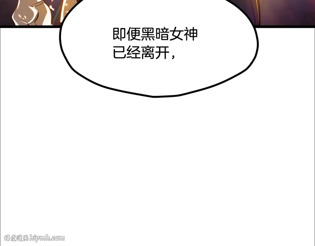 第234话 你选错场地了 第56页