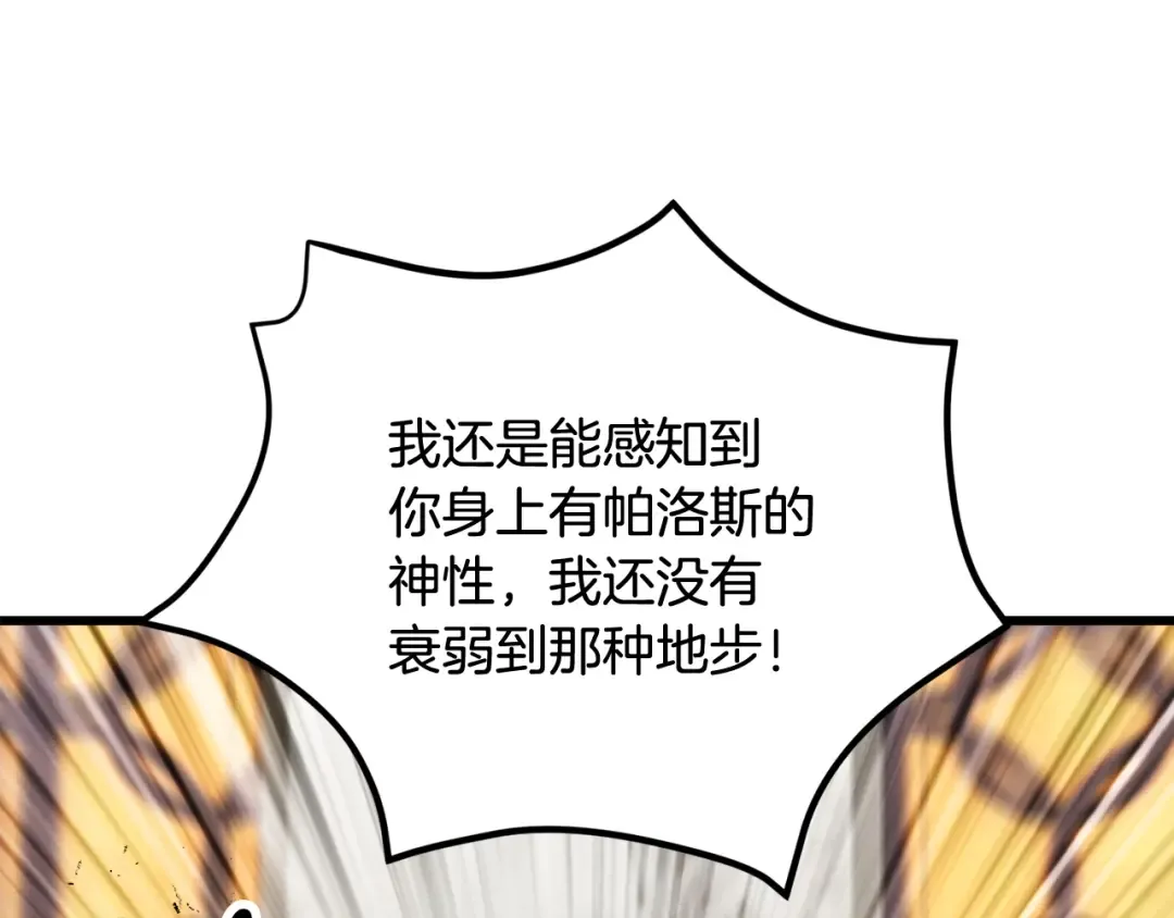第234话 你选错场地了 第57页