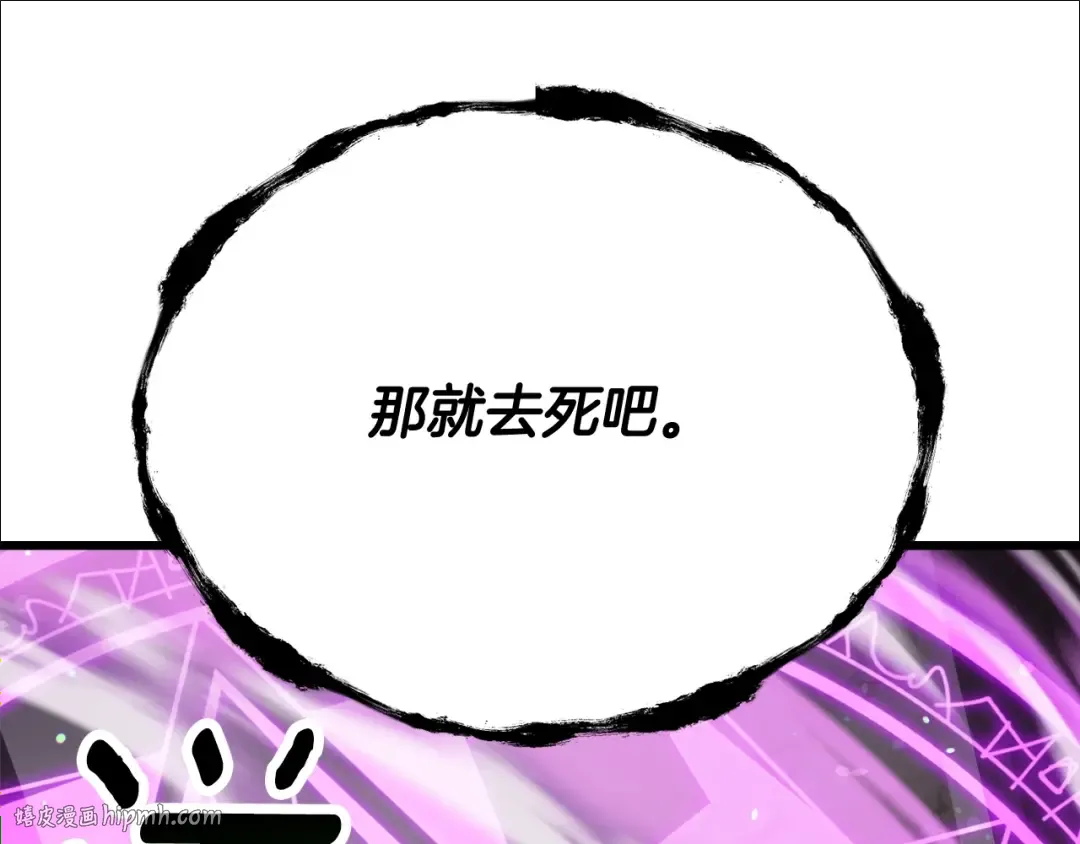 第234话 你选错场地了 第64页