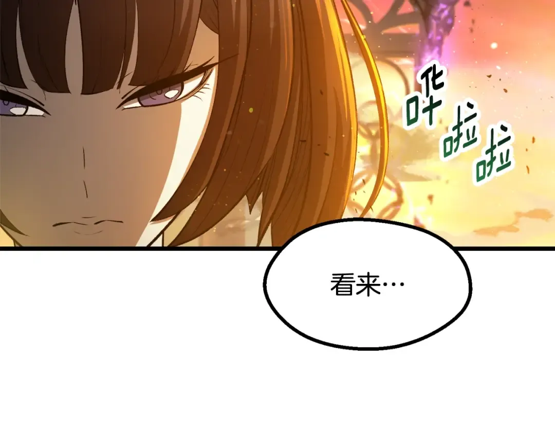 第234话 你选错场地了 第74页