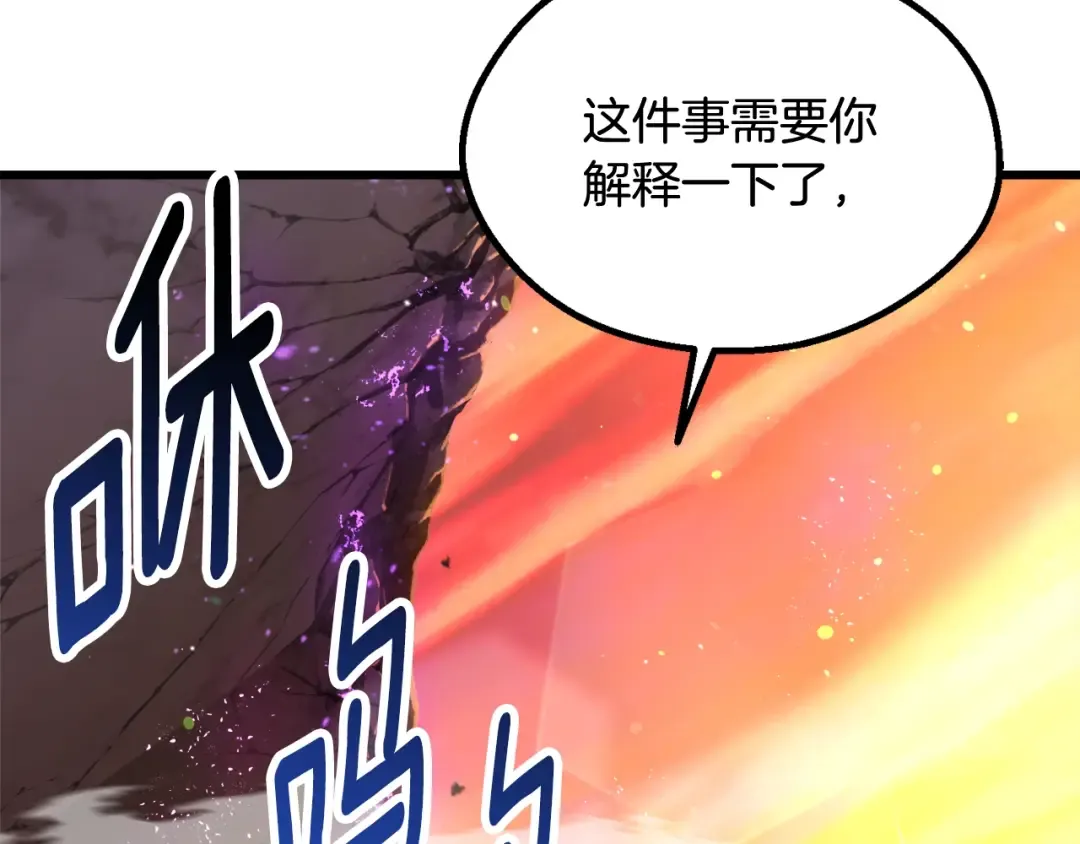 第234话 你选错场地了 第76页