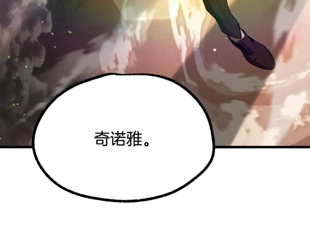 第234话 你选错场地了 第79页